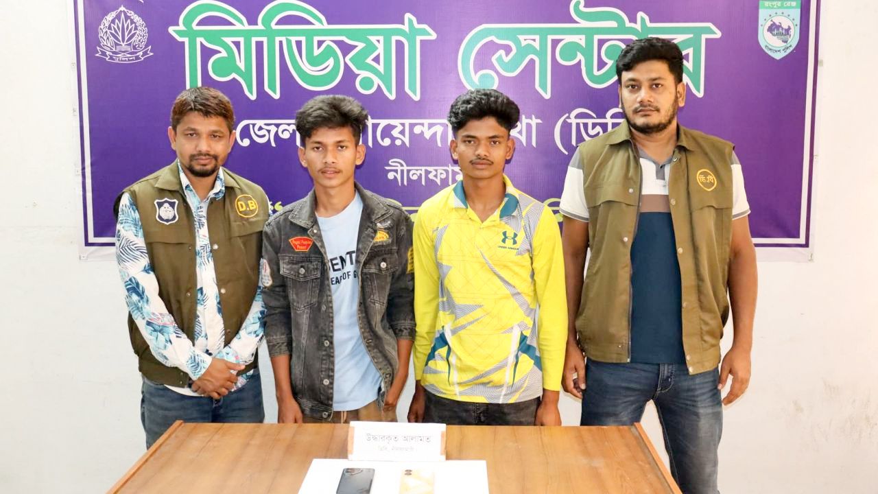 নীলফামারীতে ডিবি পুলিশের অভিযানে ভিসা জালিয়াতি ও অনলাইন জুয়ায় জড়িত ২ জন আটক