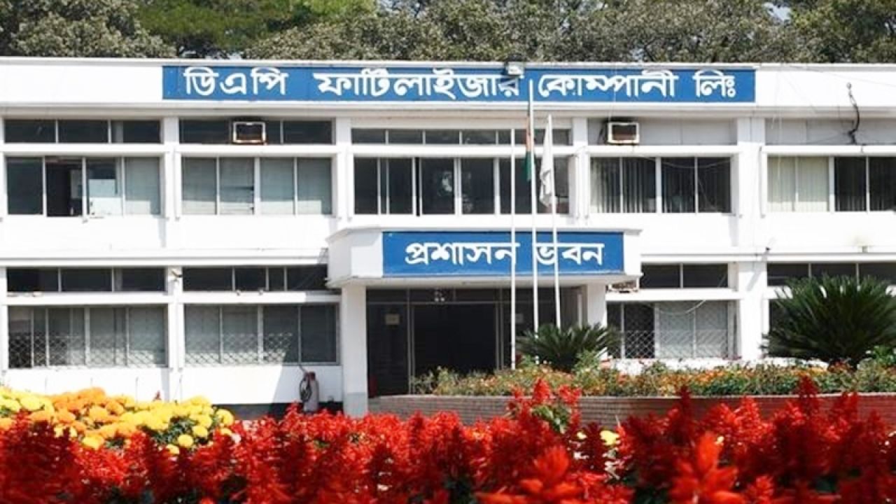 অ্যামোনিয়া সংকট কাটিয়ে উৎপাদনে ফিরছে ডিএপি সার কারখানা