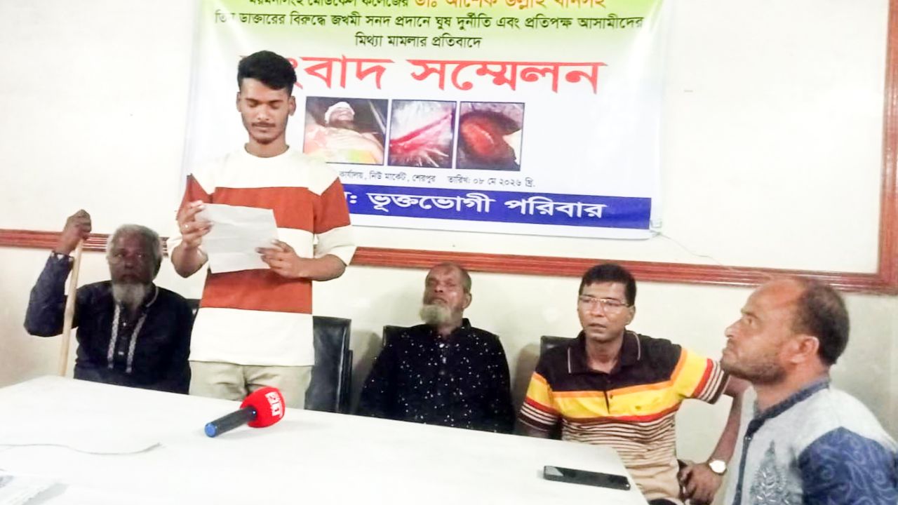 হাসপাতালের ৩ চিকিৎসকের বিরুদ্ধে ঘুষ ও জখমী সন অনিয়মের অভিযোগ, শেরপুরে সংবাদ সম্মেলন