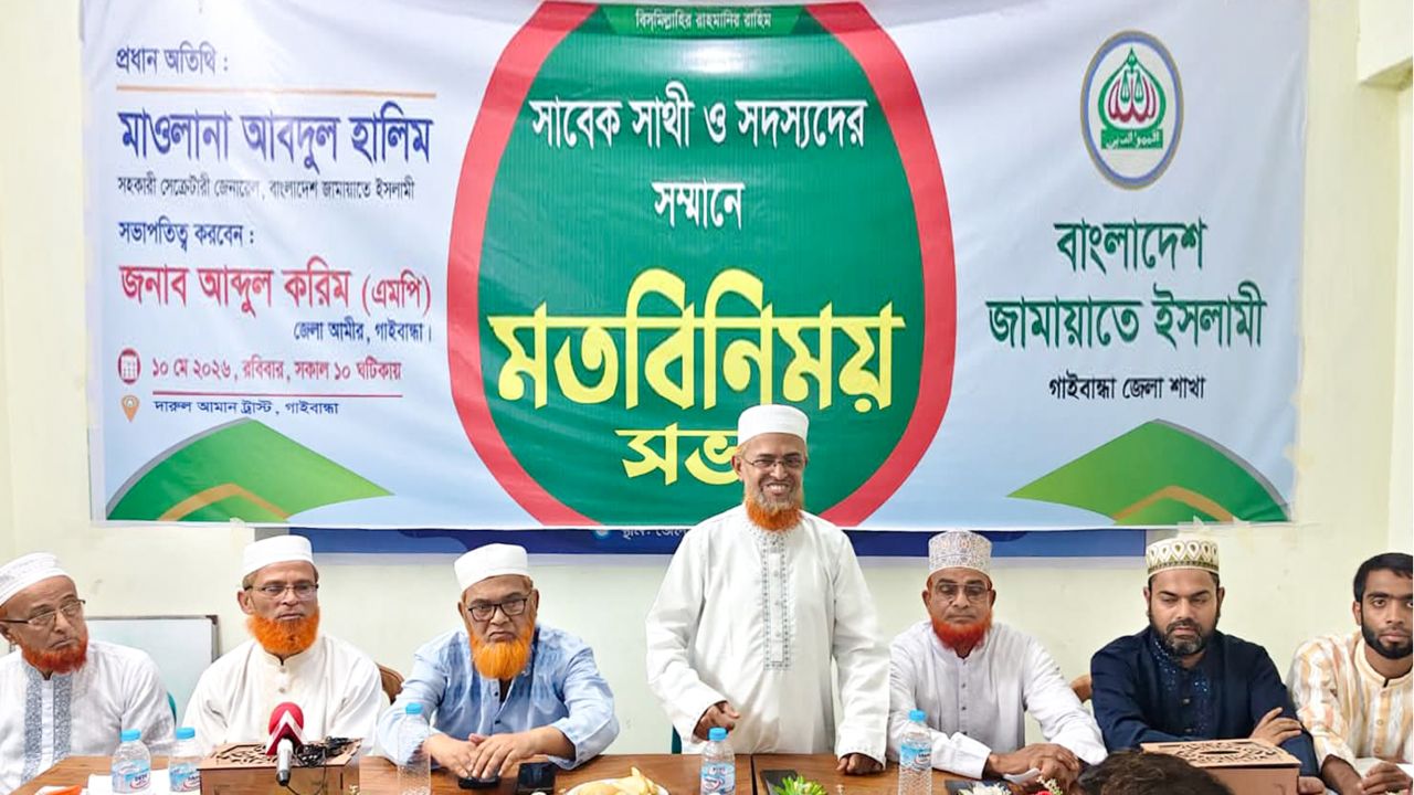 দেশ ও জাতির সেবায় জান ও মালের কুরবানির পরীক্ষায় উত্তীর্ণ হতে হবে: মাওলানা আবদুল হালিম