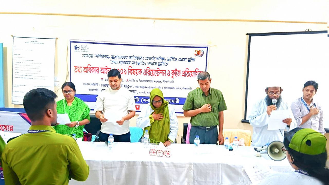 নীলফামারীতে সনাকের উদ্যোগে তথ্য অধিকার আইন বিষয়ে ওরিয়েন্টেশন ও কুইজ প্রতিযোগিতা