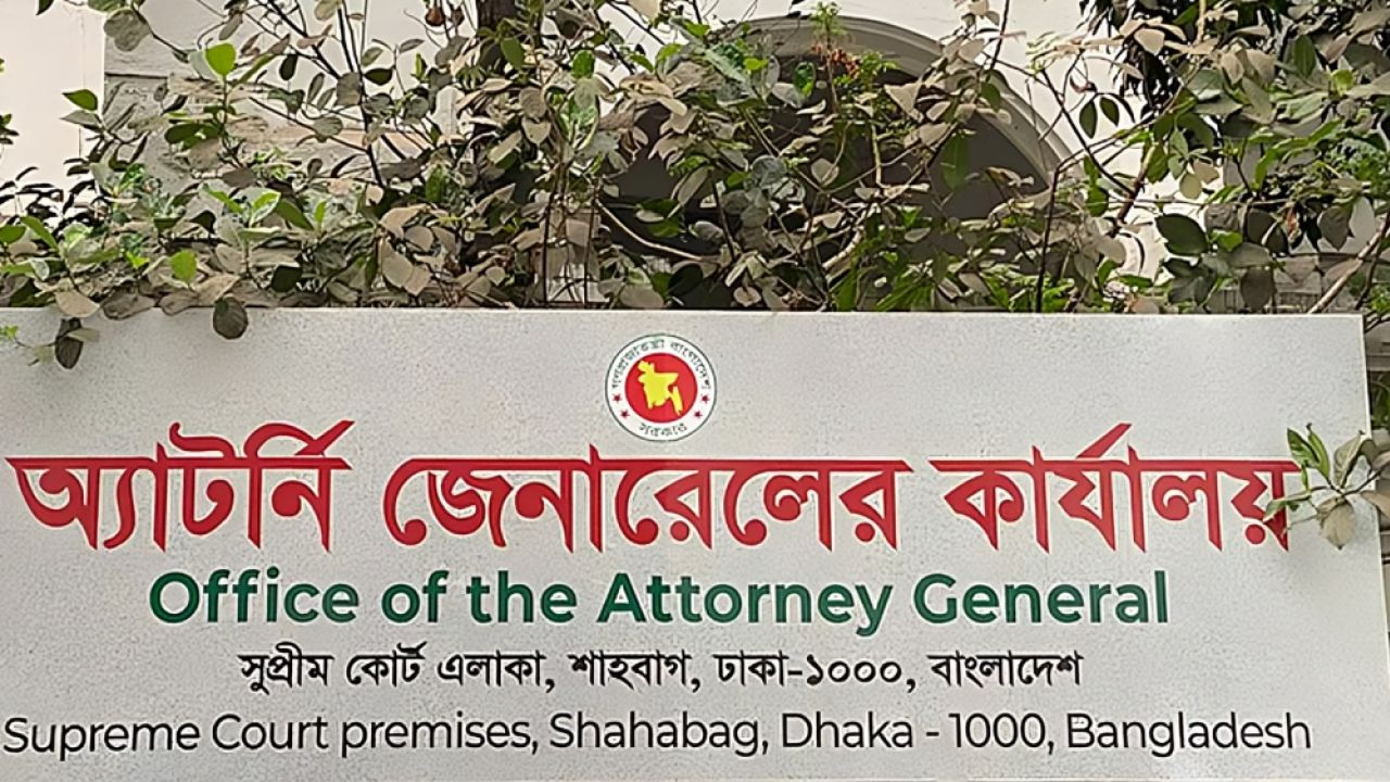 নোটিশ জালিয়াতি ঠেকাতে অ্যাটর্নি জেনারেল অফিসের পাঁচ নির্দেশনা