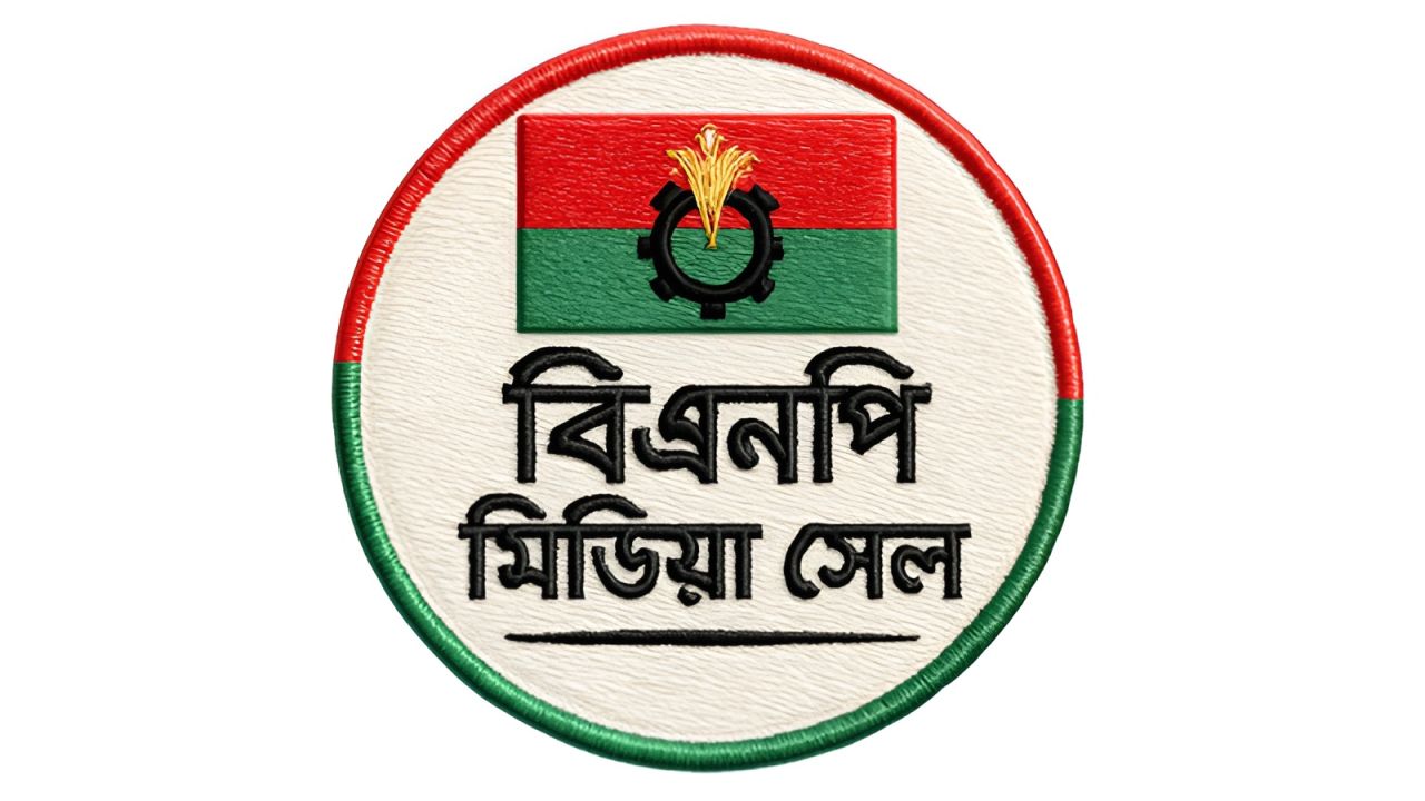 বিএনপি মিডিয়া সেলের নামে ভুয়া কমিটি প্রচার, সতর্কবার্তা