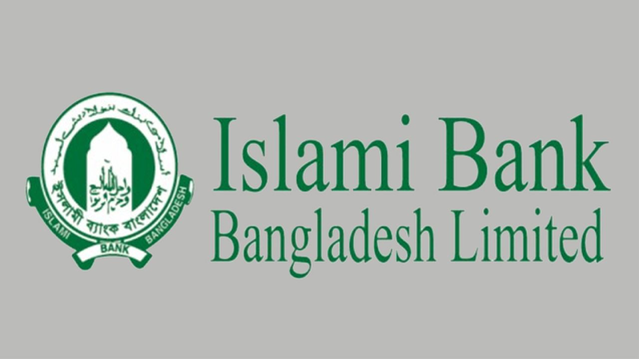 ইসলামী ব্যাংকের পর্ষদ ভেঙে দিল বাংলাদেশ ব্যাংক