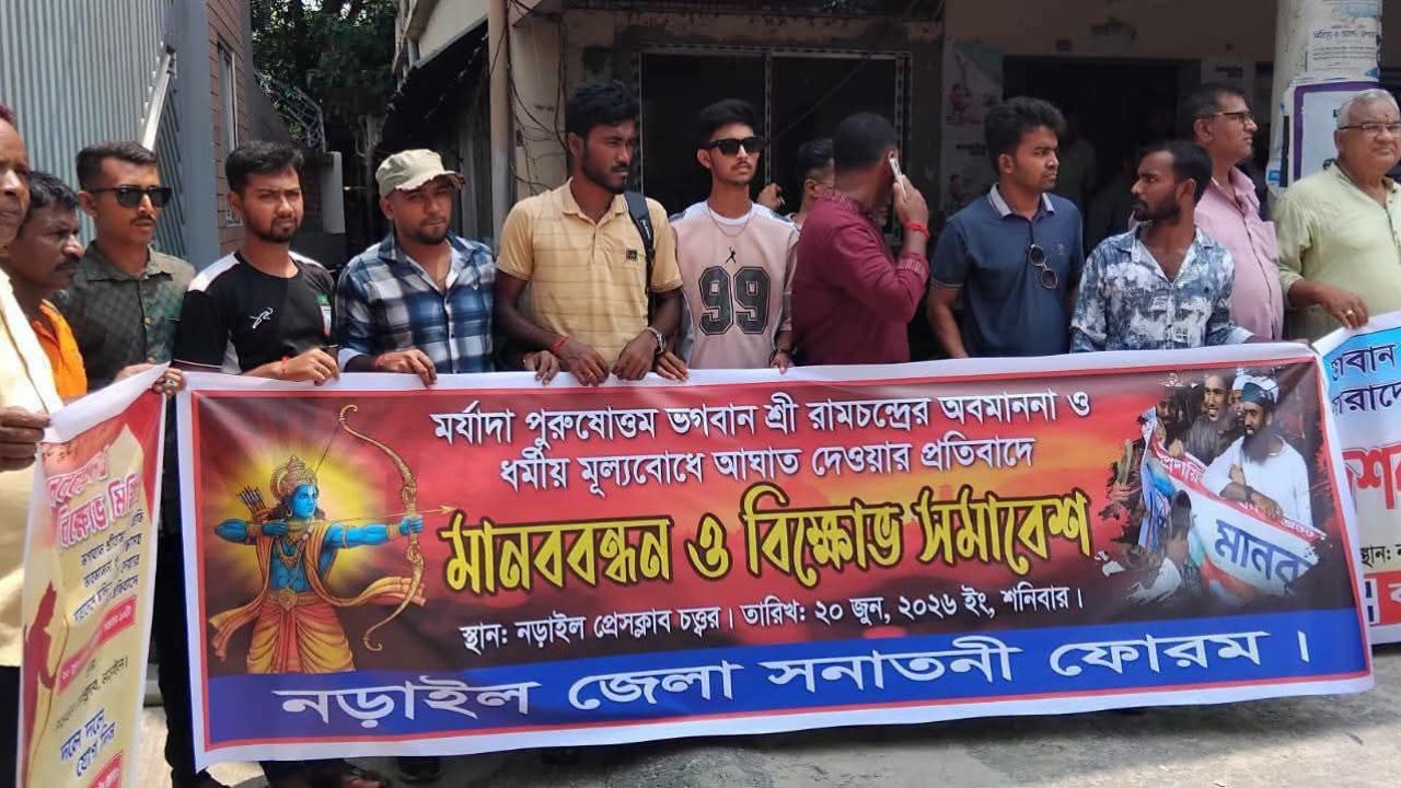 নড়াইলে ধর্ম অবমাননার প্রতিবাদে পূজা উদযাপন পরিষদের মানববন্ধন
