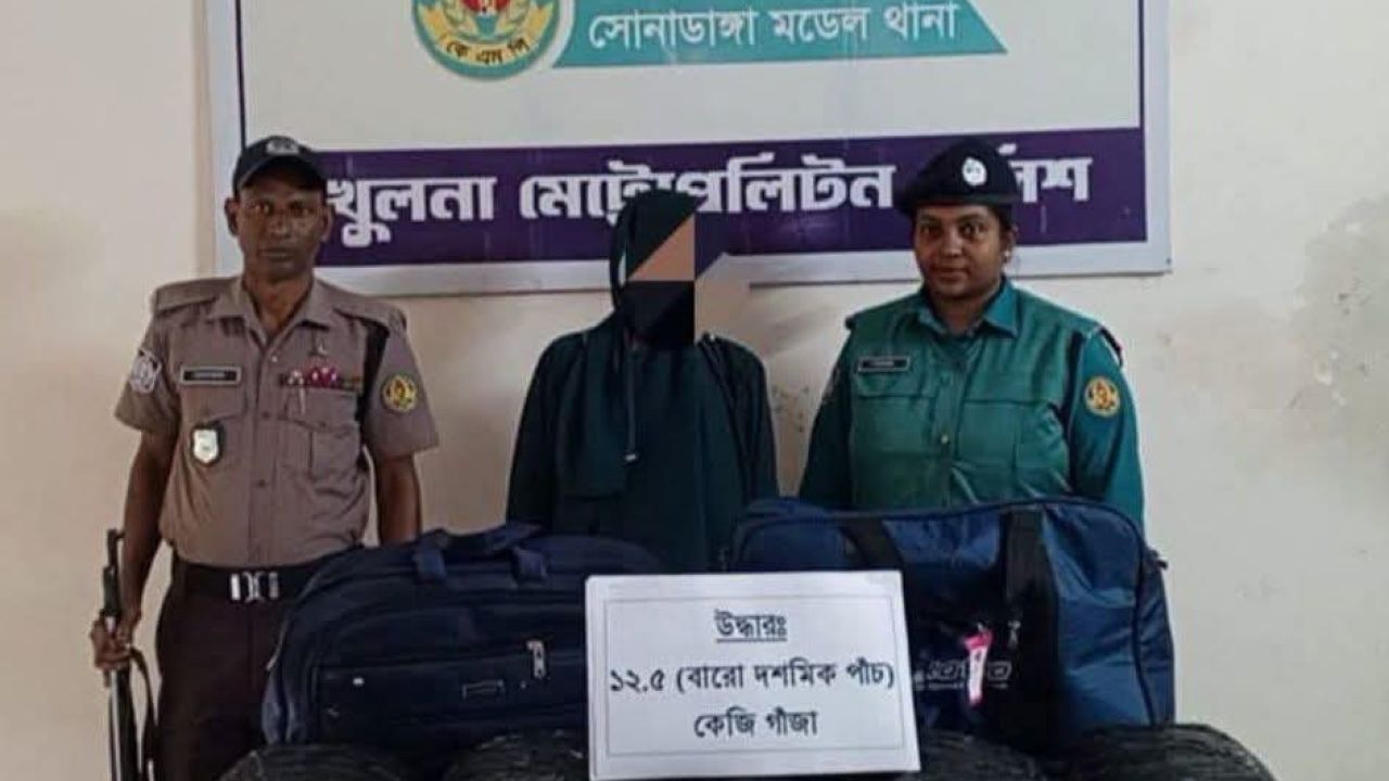 খুলনায় ১২ কেজি গাঁজাসহ নারী মাদক কারবারি গ্রেফতার