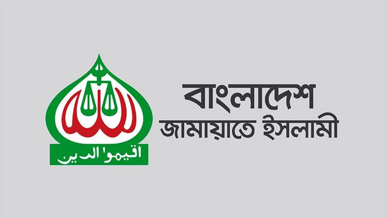 সাংবাদিক হামলায় দুঃখ প্রকাশ করেছে জামায়াতে ইসলামী 