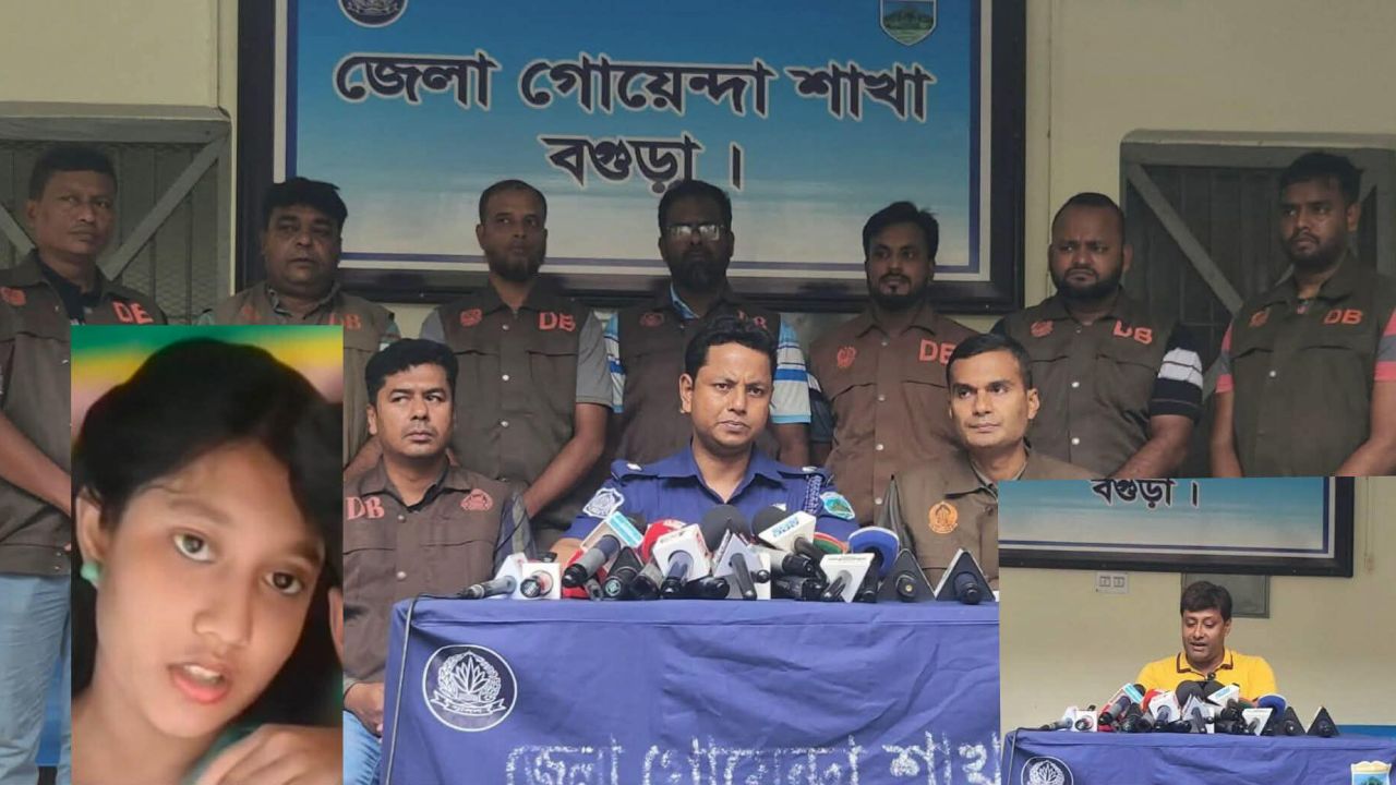 বগুড়ায় প্রেমের সম্পর্কের সূত্রে নিখোঁজ কিশোরী উদ্ধার পাঁচবিবীতে ডিবির অভিযান 