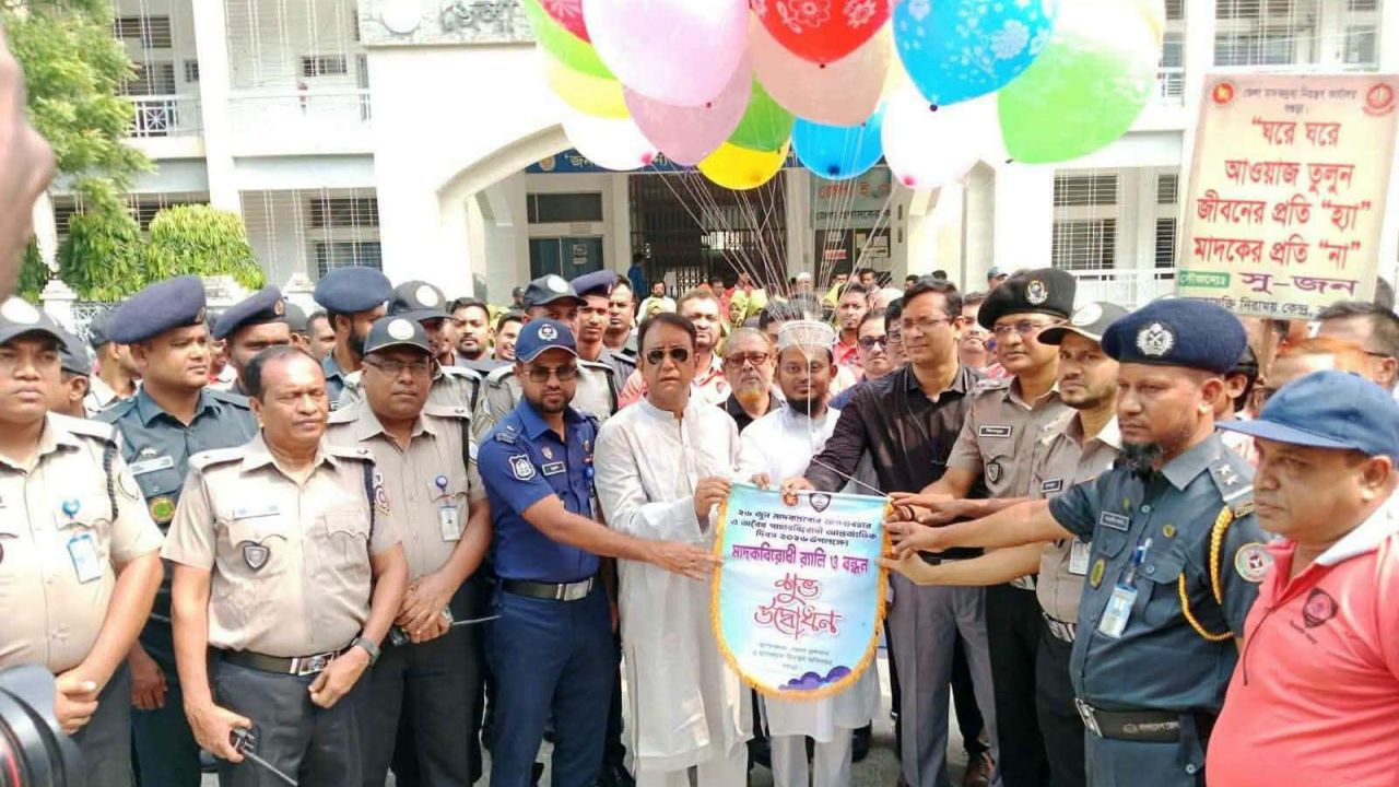 বগুড়ায় মাদকদ্রব্যের অপব্যবহার ও অবৈধ পাচারবিরোধী আন্তর্জাতিক দিবস উপলক্ষে র‍্যালি, আলোচনা সভা ও পুরস্কার বিতরণ