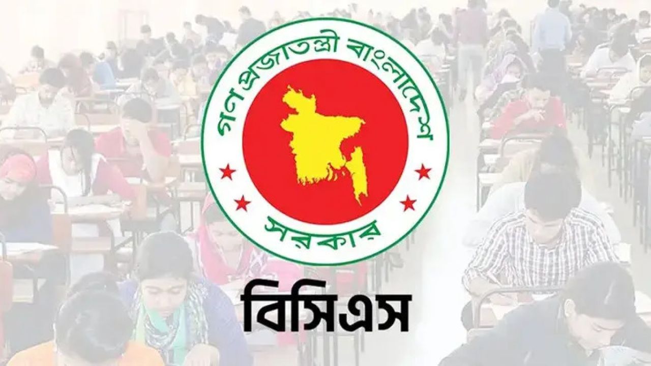 ৪৭তম বিসিএসের চূড়ান্ত ফল প্রকাশ