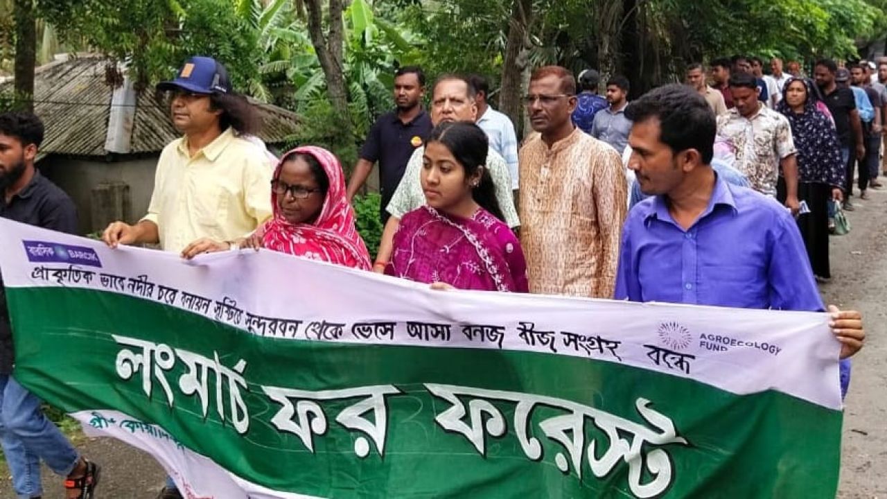 শ্যামনগরে সুন্দরবন থেকে ভেসে আসা বনজ বীজ সংগ্রহ বন্ধে লংমার্চ ফর ফরেস্ট কর্মসুচি পালন