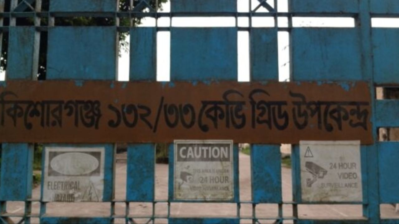 টেন্ডার ছাড়াই কিশোরগঞ্জের যশোদল বিদ্যুৎ কেন্দ্রে দামি ট্রান্সফরমার স্থাপন, ২৪ লাখ টাকা হরিলুটের অভিযোগ