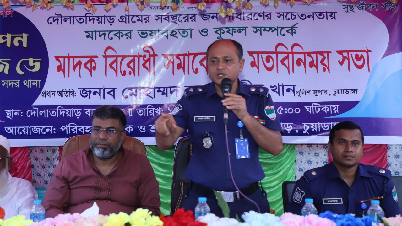 চুয়াডাঙ্গায় সদর থানার উদ্যোগে ‘ওপেন হাউজ ডে’ ও মাদকবিরোধী সমাবেশ অনুষ্ঠিত