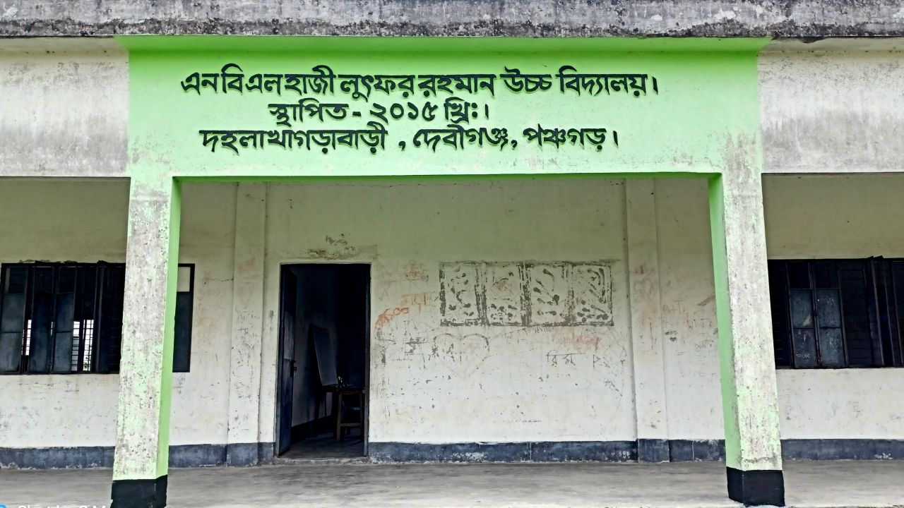 দেবীগঞ্জে শিক্ষা খাতে প্রশ্নের ঝড়—খাতায় এক, বাস্তবে আরেক চিত্র