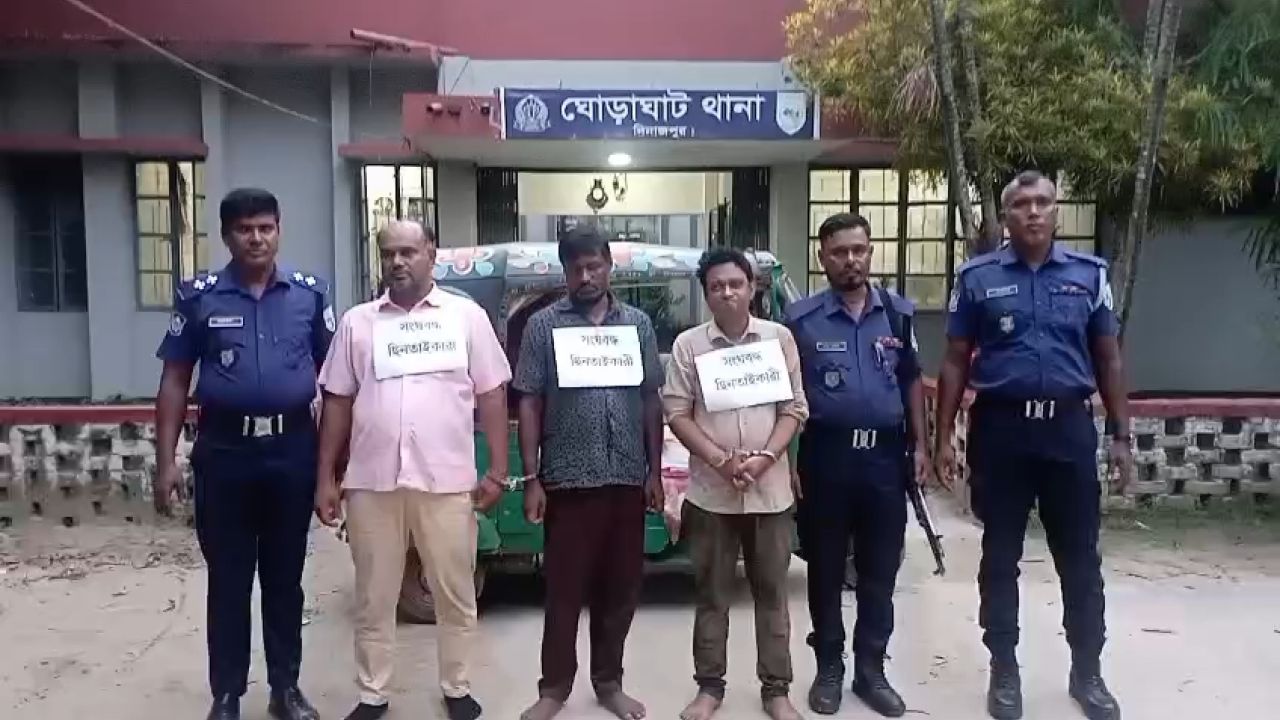 ঘোড়াঘাটে ডাকাতির প্রস্তুতিকালে গ্রেফতার ৩