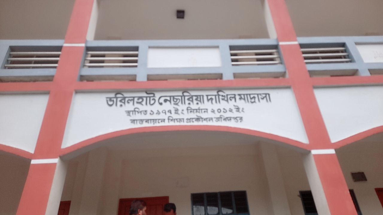 ভাঙ্গায় শিক্ষকের বিরুদ্ধে শিক্ষার্থীকে শারীরিক হেনস্তার অভিযোগ, বিক্ষোভে উত্তাল মাদ্রাসা