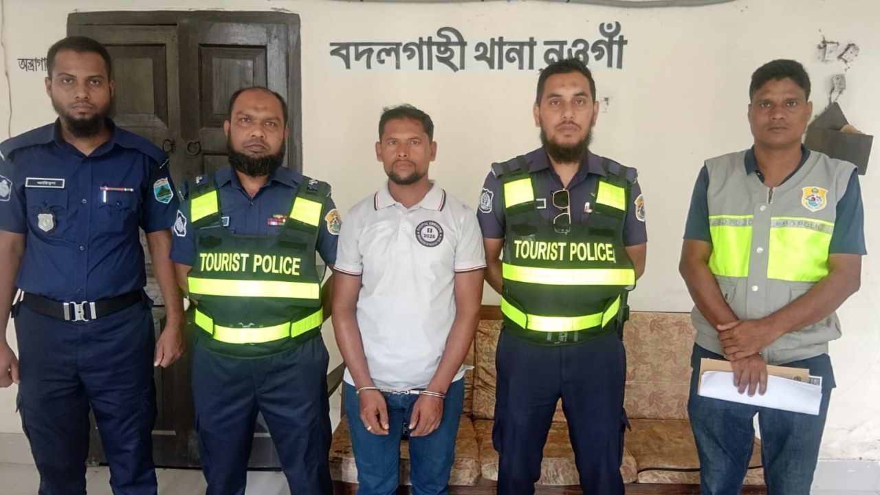 পর্যটক হয়রানির অভিযোগে পাহাড়পুর থেকে গ্রেফতার ‘হিরো নানা’