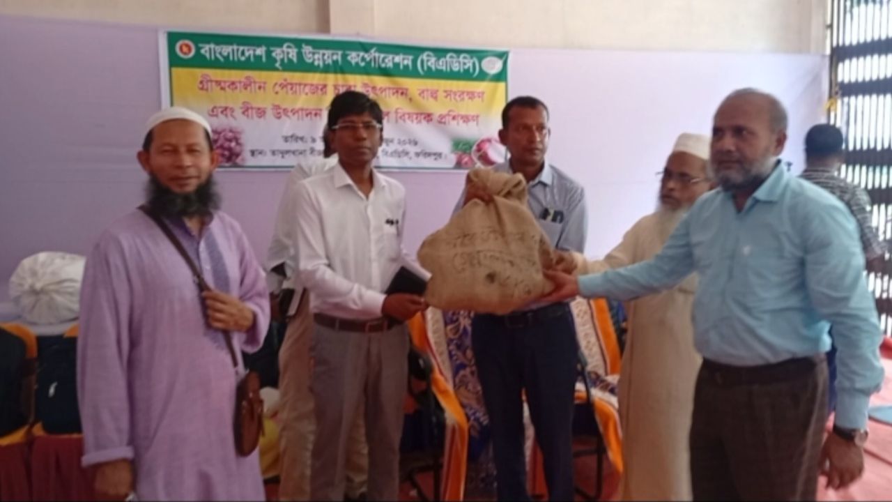 ফরিদপুরে বিএডিসির গ্রীষ্মকালীন পেঁয়াজ বাল্বলেট উৎপাদন বিষয়ক প্রশিক্ষণ
