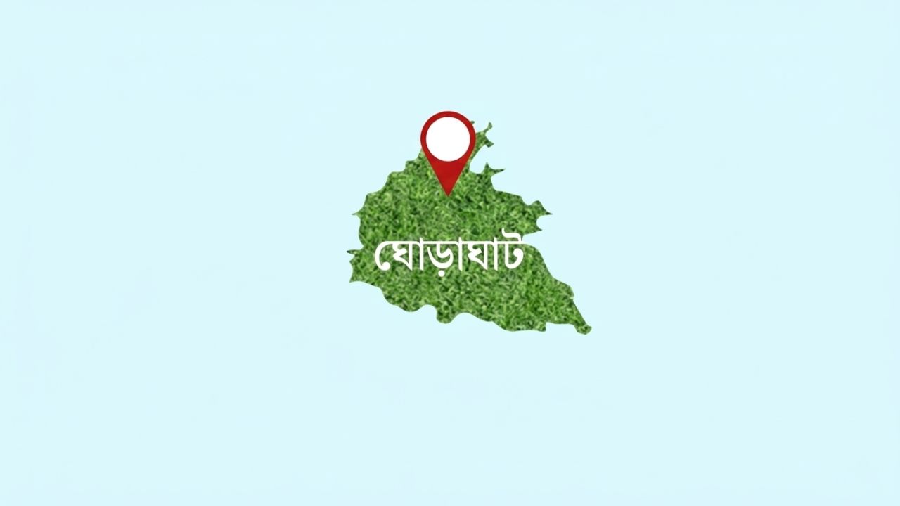 ঘোড়াঘাটে দপ্তরি নিয়োগে তোলপাড়: বয়স জালিয়াতি ও ভুয়া সনদের অভিযোগ