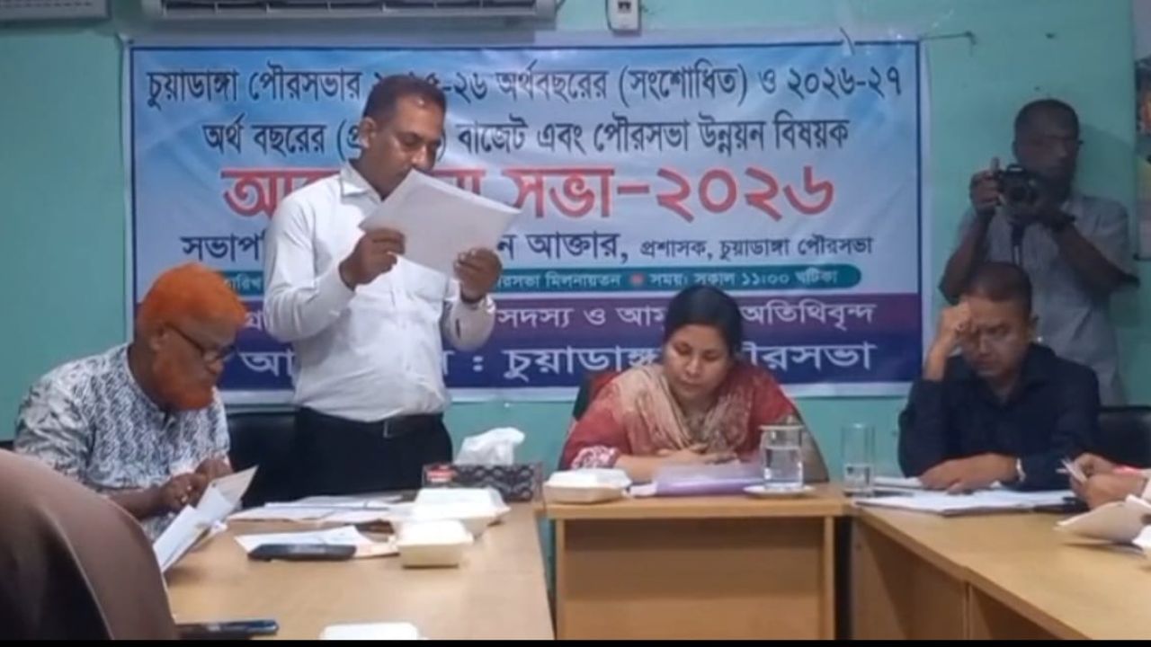চুয়াডাঙ্গা পৌরসভায় ৮৩ কোটি ৫৫ লাখ টাকার বাজেট ঘোষণা