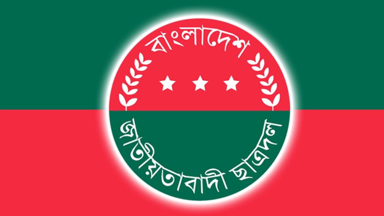 জুলাই-আগস্ট গণঅভ্যুত্থান স্মরণে ছাত্রদলের মাসব্যাপী কর্মসূচি ঘোষণা