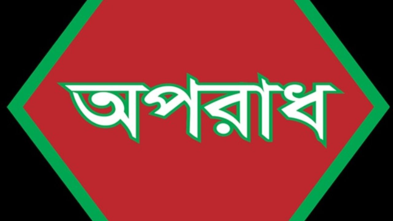 মাদক কারবারি চাঁদাবাজের কব্জায় গঙ্গানন্দপুর ইউপির আটুলিয়া গ্রাম