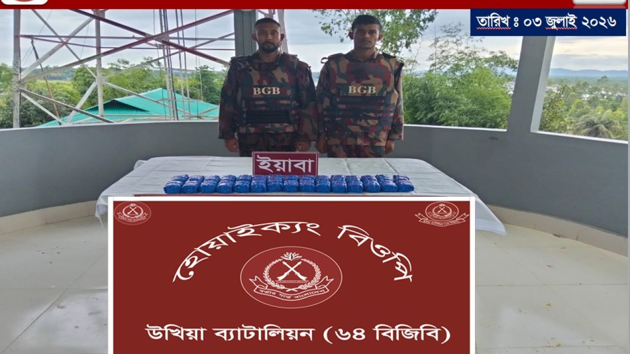 টেকনাফ সীমান্তে নদীপথে পাচারের সময় ৬০ হাজার ইয়াবা উদ্ধার, 