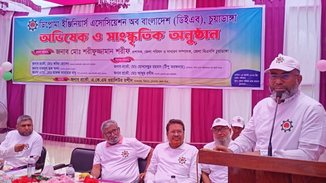 চুয়াডাঙ্গায় 