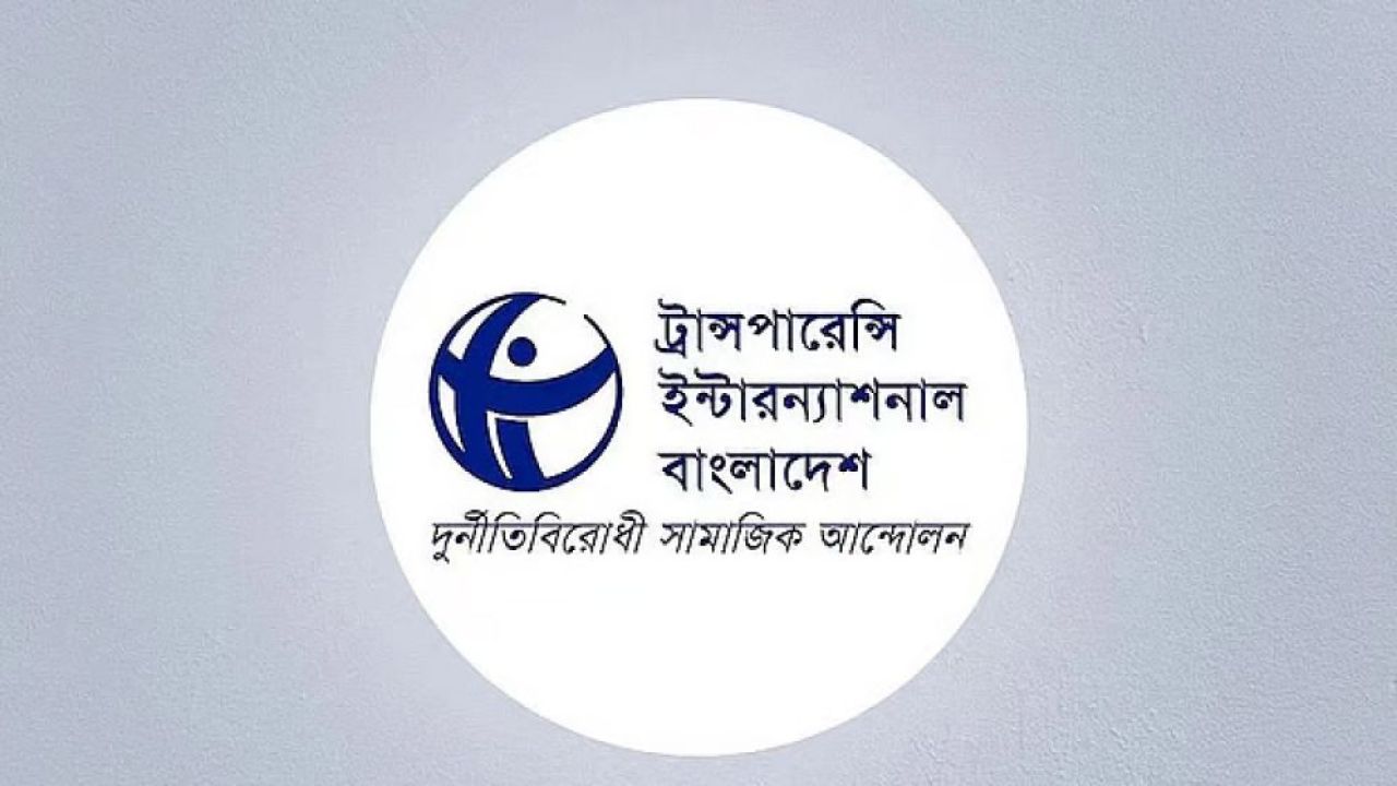 টিআইবিতে ৪ পদে নিয়োগ, বেতন সর্বোচ্চ প্রায় ২ লাখ টাকা