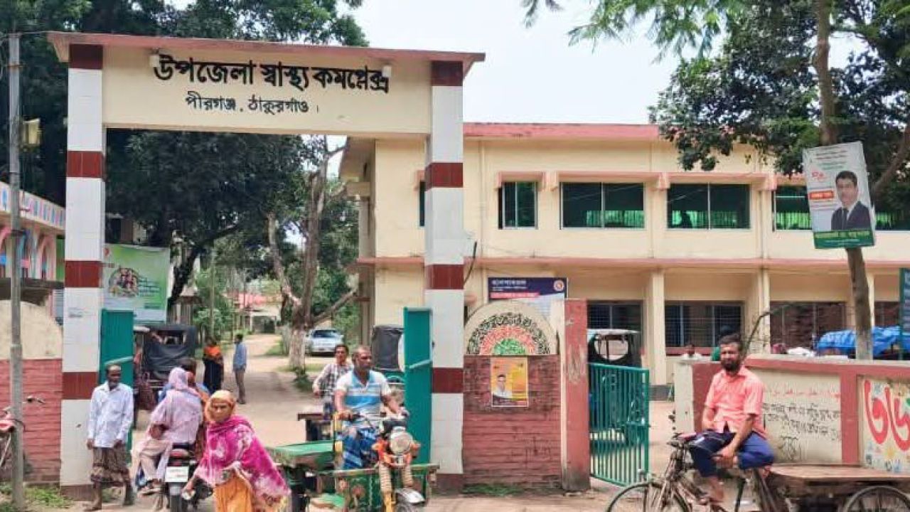 দেশের ৪১৮ হাসপাতালের তালিকায় নাম রয়েছে পীরগঞ্জেরঃ ৫০ থেকে ১০১ শয্যায় যাচ্ছে উপজেলা স্বাস্থ্য কমপ্লেক্স