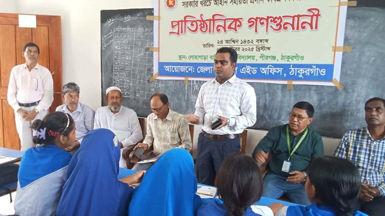 সচেতনতা কার্যক্রমে জাতীয় স্বীকৃতি, সেরা চারে ঠাকুরগাঁও লিগ্যাল এইড