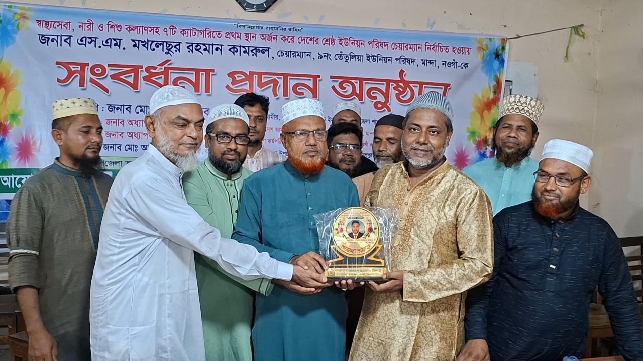 জাতীয় পর্যায়ে শ্রেষ্ঠ চেয়ারম্যান মখলেছুর রহমান কামরুলকে জামায়াতের সংবর্ধনা