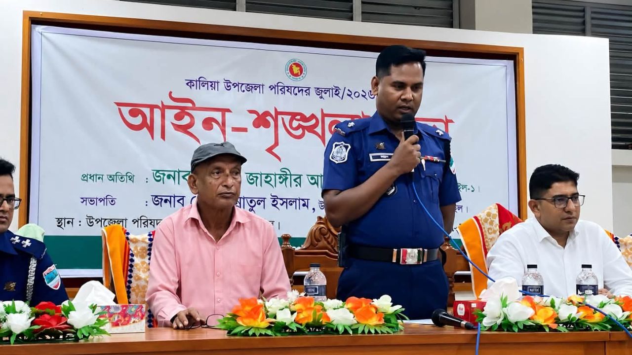 মাদক ও অপরাধ নিয়ন্ত্রণে কালিয়ায় প্রশাসনের আইন-শৃঙ্খলা সভা