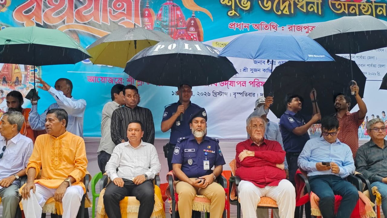 বান্দরবানে ধর্মীয় নানা আয়োজনে জগন্নাথ দেবের শুভ রথযাত্রা অনুষ্ঠিত