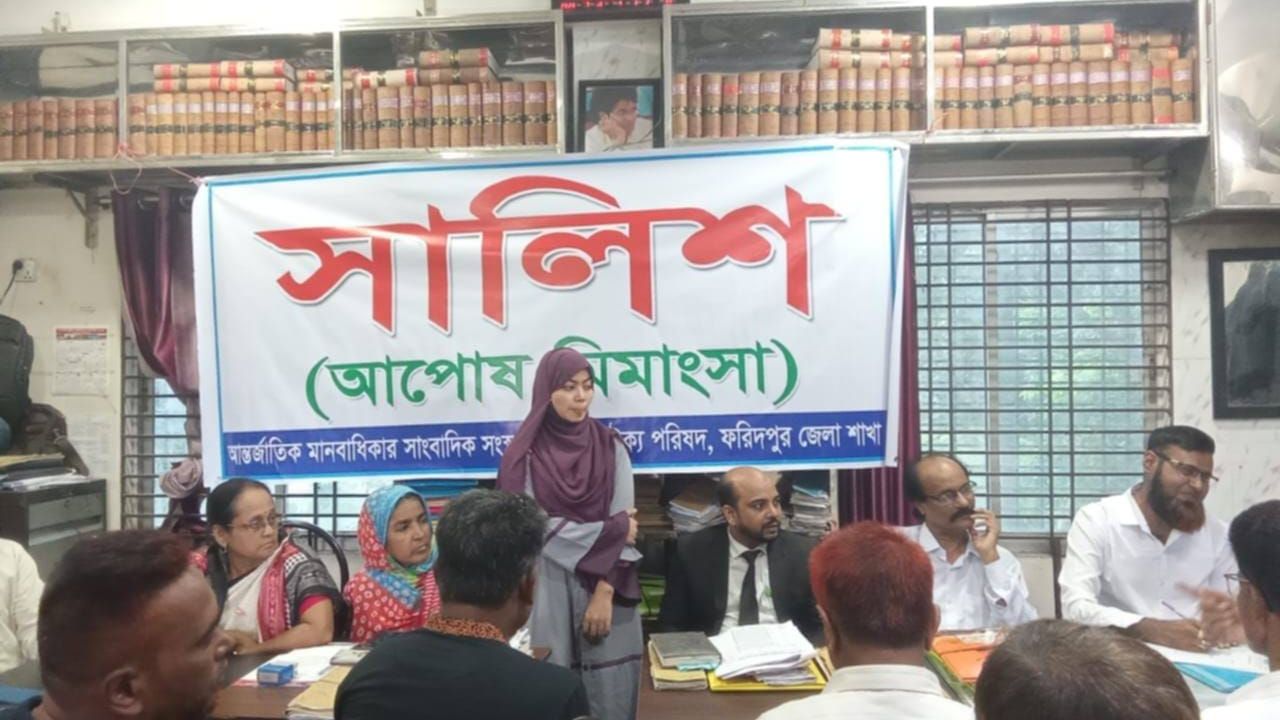 ফরিদপুরে বিয়ের আশ্বাসে অর্থ ও স্বর্ণ নেওয়ার অভিযোগ