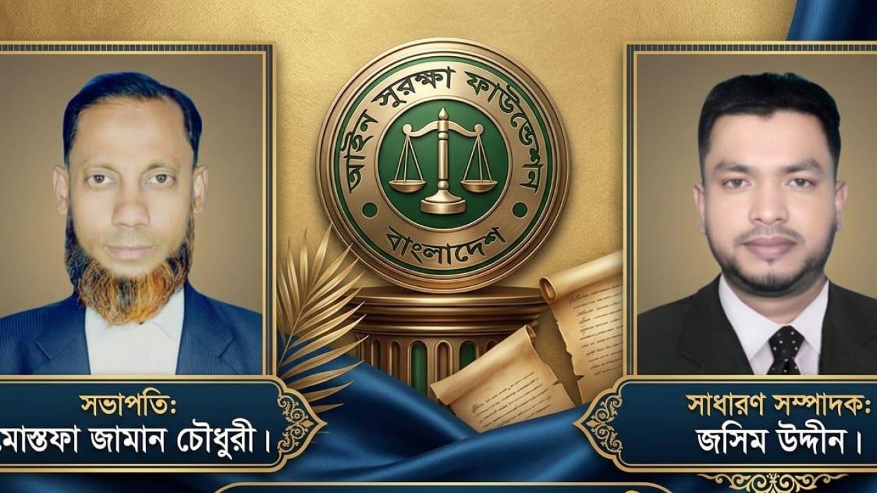 উন্নয়নে বাংলাদেশ পত্রিকার সম্পাদকের মায়ের মৃত্যুতে আইন সুরক্ষা ফাউন্ডেশন কক্সবাজার জেলা শাখার শোক প্রকাশ