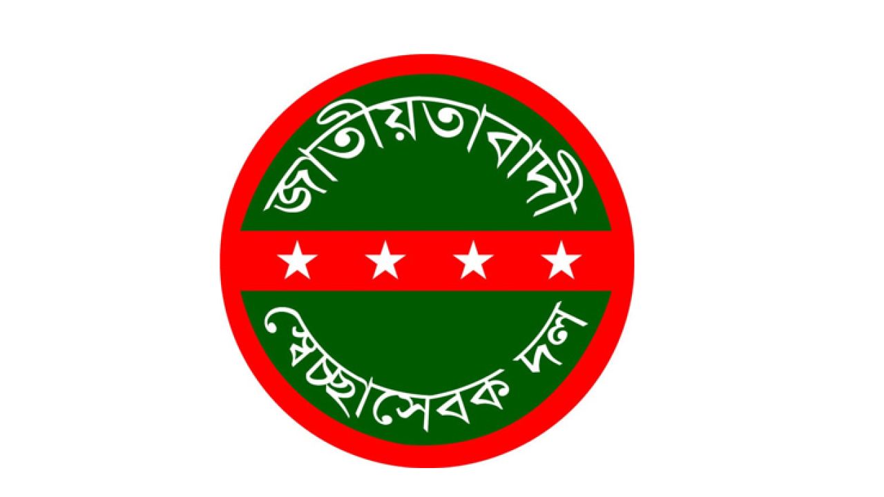 হরিপুর উপজেলা জাতীয়তাবাদী স্বেচ্ছাসেবক দলের নতুন কমিটি গঠন, সভাপতি জাহাঙ্গীর, সম্পাদক রিয়াদ