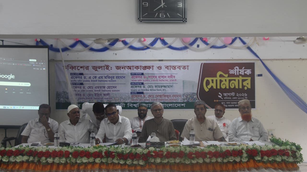 কার কোথায় ‘নোট অব ডিসেন্ট’ ছিল, সেই আলোচনা এখন আর প্রাসঙ্গিক নয়: ড. সালেহ হাসান নকীব
