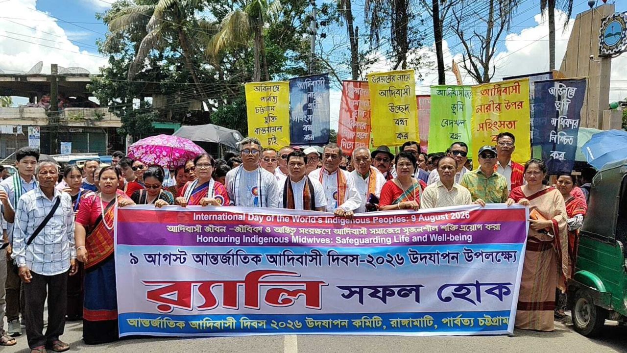 রাঙ্গামাটিতে নানা কর্মসূচির মধ্য দিয়ে  আন্তর্জাতিক আদিবাসী দিবস পালিত