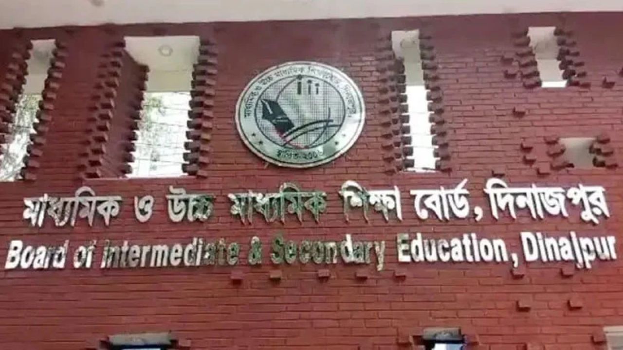 দিনাজপুর শিক্ষাবোর্ড : ১৮ বিদ্যালয়ের সবাই ফেল