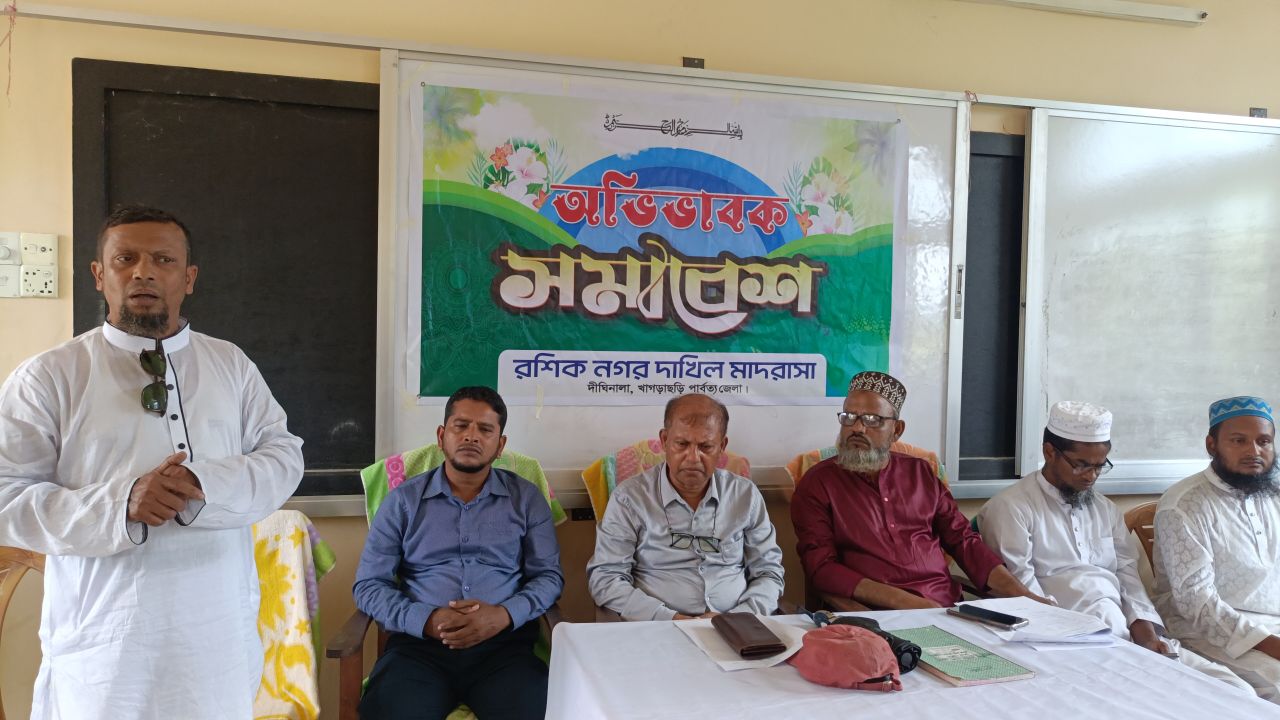 শিক্ষার মানোন্নয়নে রশিকনগর দাখিল মাদ্রাসায় অভিভাবক সমাবেশ