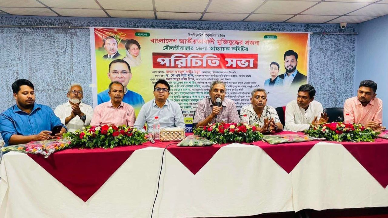 মৌলভীবাজারে জাতীয়তাবাদী মুক্তিযুদ্ধ প্রজন্ম দলের সদস্যের পরিচিতি সভা