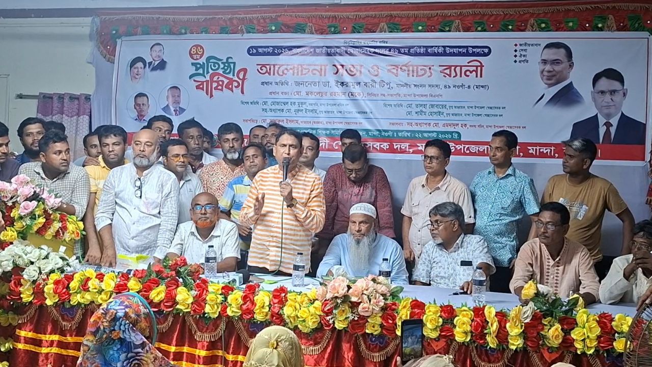 মান্দায় স্বেচ্ছাসেবক দলের প্রতিষ্ঠাবার্ষিকী পালিত