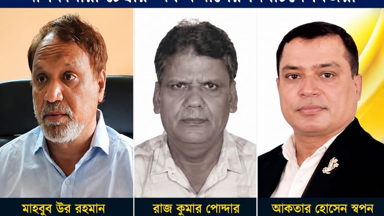 মাহবুব সভাপতি রাজ কুমার সিনিয়র সহ-সভাপতি, আকতার হোসেন স্বপন সহ-সভাপতি নির্বাচিত