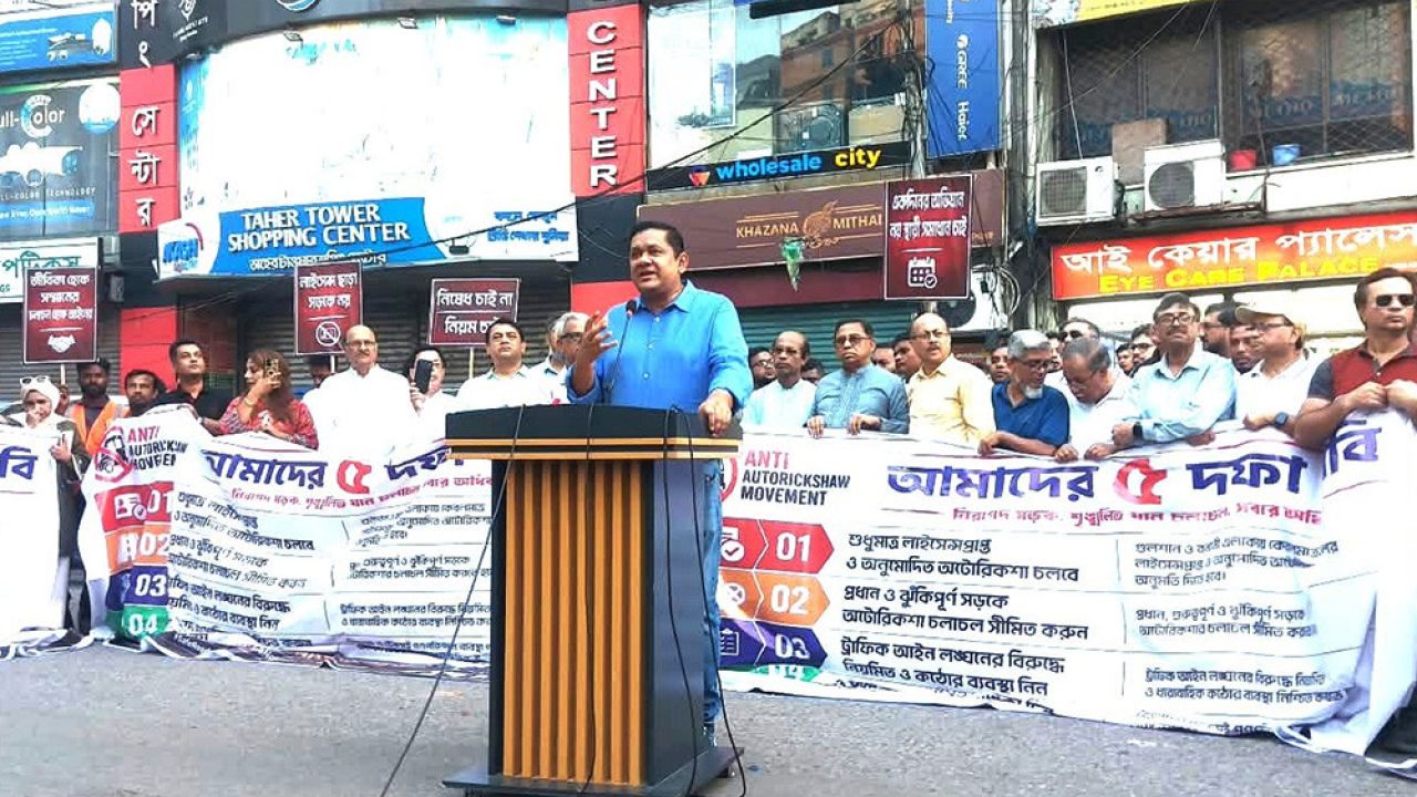 <span class='techtaranga_subtitle'>রাজধানীতে অবৈধ অটোরিকশা নিয়ন্ত্রণ, যানজট কমানো এবং নিরাপদ বিকল্প গণপরিবহন নিশ্চিত করার দাবিতে পাঁচ দফা তুলে ধরেছেন গুলশান, বনানী, বারিধারা ও নিকেতনের বাসিন্দারা। শুক্রবার (২৮ আগস্ট) বিকেলে গুলশান-২ চত্বরে আয়োজিত ‘গণজাগরণ সমাবেশ’ থেকে এসব দাবি জানানো হয়। / </span>অবৈধ অটোরিকশা নিয়ন্ত্রণে পাঁচ দফা দাবি, গুলশানে ‘গণজাগরণ সমাবেশ’