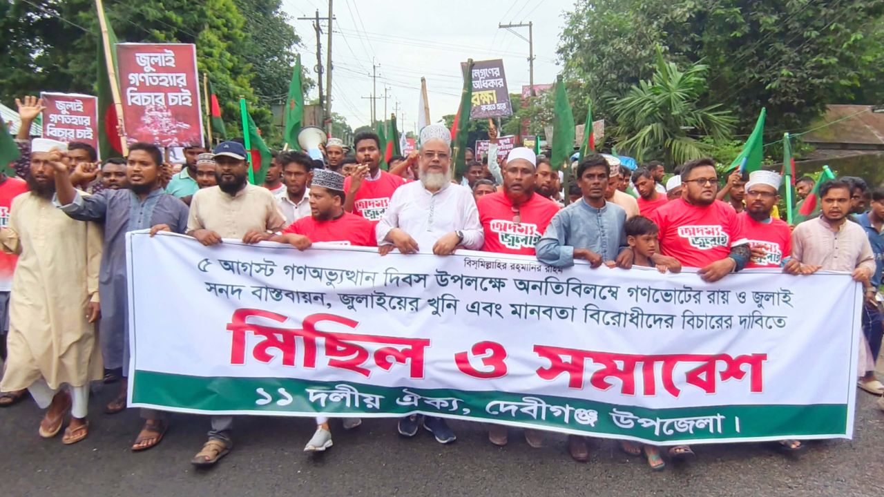 গণঅভ্যুত্থান দিবসে দেবীগঞ্জে ১১ দলীয় ঐক্যজোটের বিক্ষোভ মিছিল