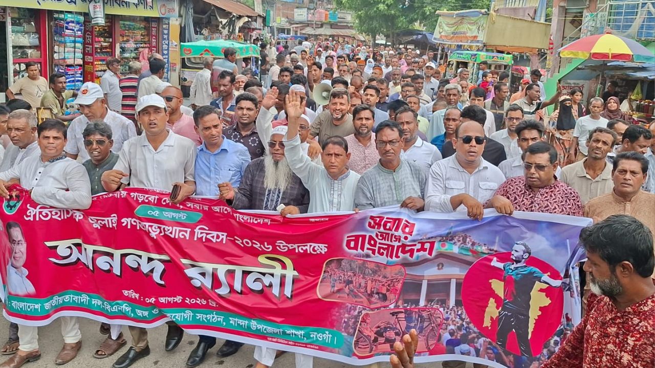 জুলাই গণঅভ্যুত্থান দিবসে মান্দায় বিএনপির আনন্দ র‍্যালি
