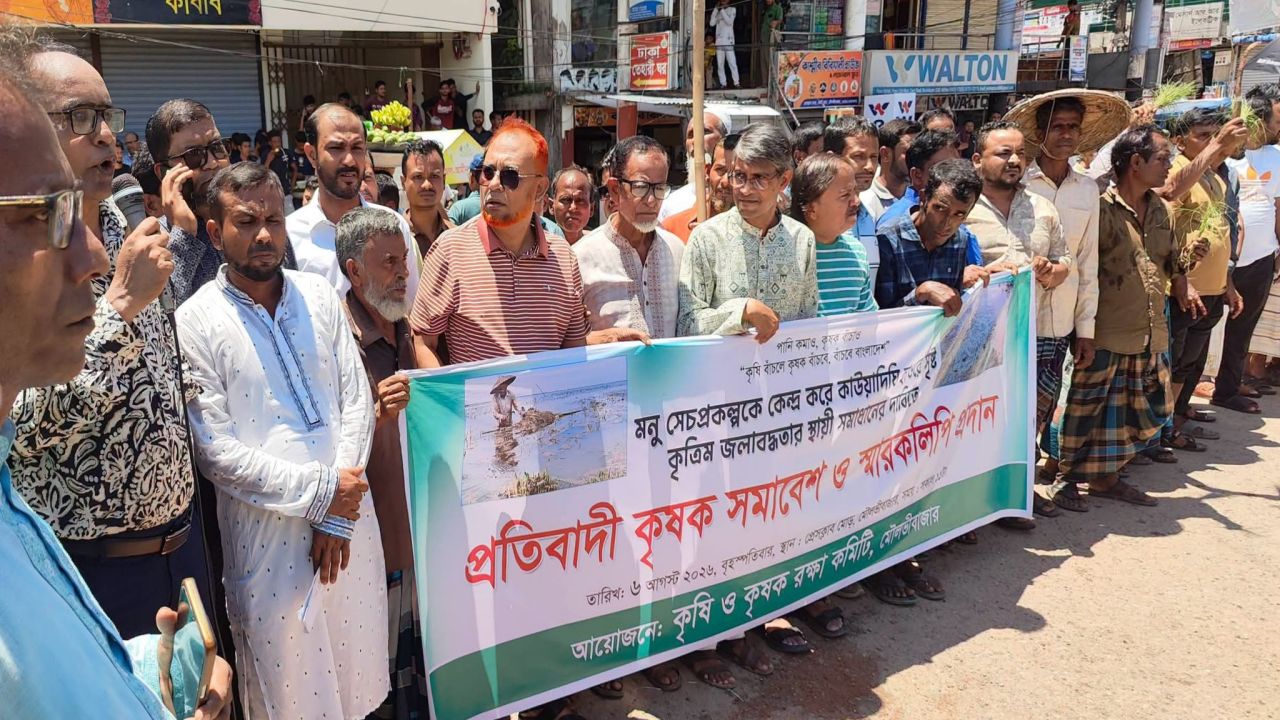 মনু সেচ প্রকল্পে সৃষ্ট কৃত্তিম জলাবদ্ধতা সমাধানের দাবিতে কৃষকদের স্মারকলিপি 