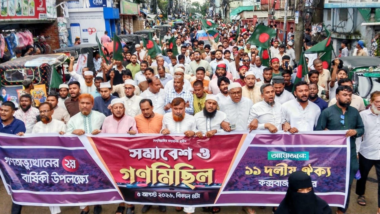 জুলাই অভ্যুত্থান দিবসে কক্সবাজারজুড়ে ১১ দলীয় ঐক্যের কর্মসূচি