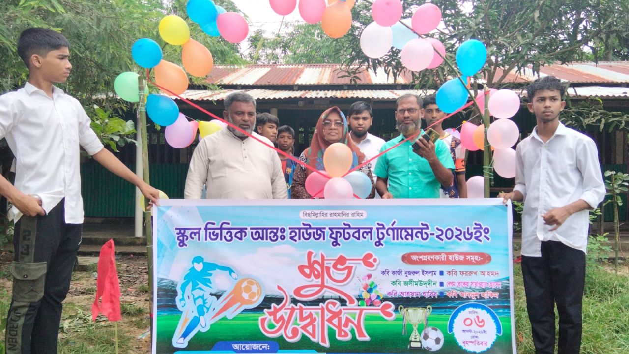 শহীদ এ.টি.এম জাফর আলম উচ্চ বিদ্যালয়ে, আন্তঃহাউজ ফুটবল টুর্নামেন্ট-২০২৬ শুরু 